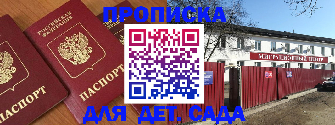 временная регистрация купить в Сосновом Бору