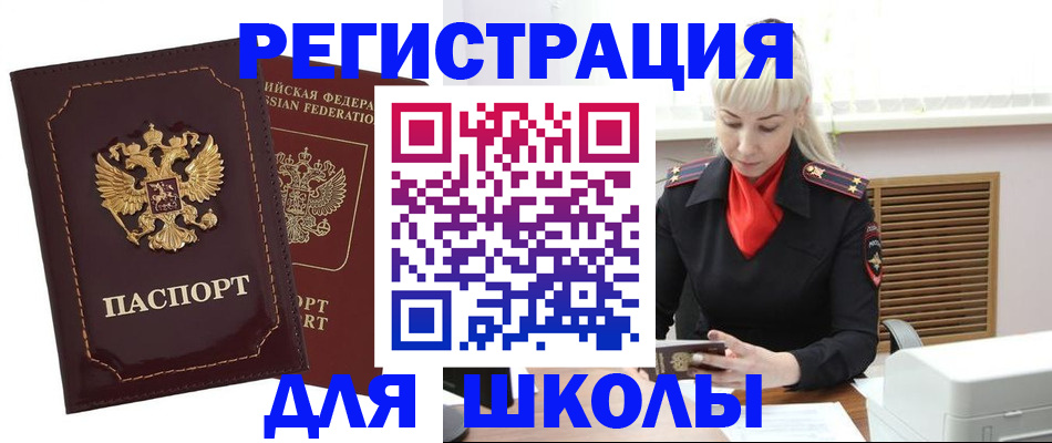 временная регистрация госуслуги в Сосновом Бору