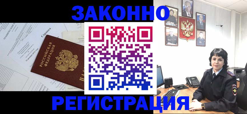 прописка гарантия в Сосновом Бору