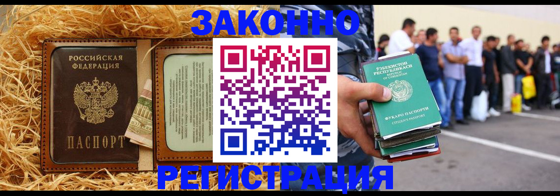 прописка ребенка в Сосновом Бору