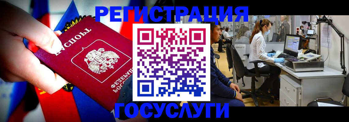 прописка законно в Сосновом Бору