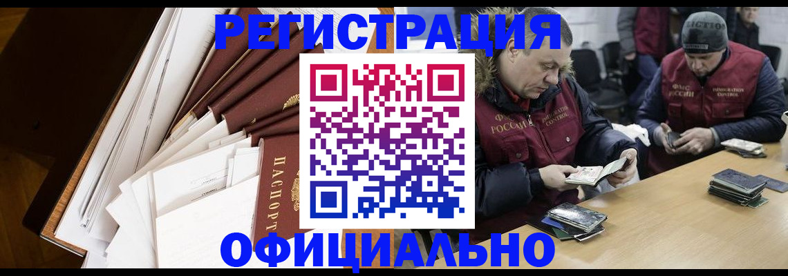 прописка регистрация в Сосновом Бору